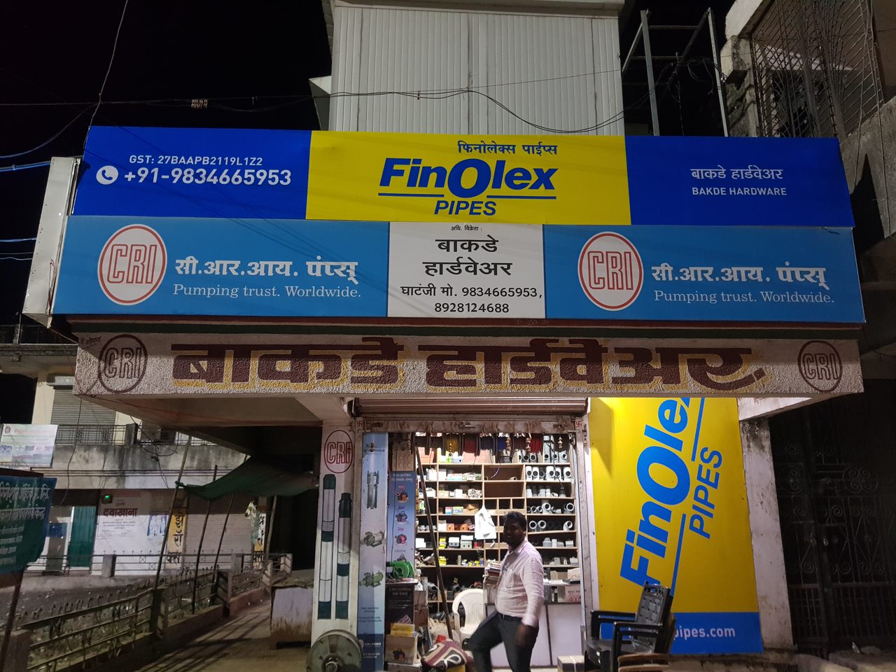 BAKDE HARDWARE - BAKADE HARDWARE in YAVATMAL