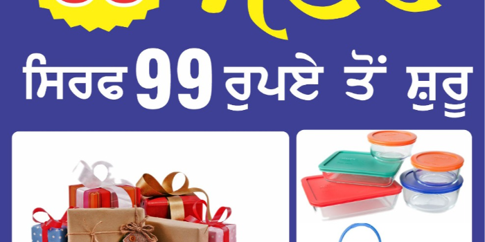 CHAHAL BOMBAY STORE - CHAHAL BOMBAY STORE in BATHINDA