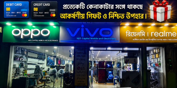 CAPITAL MOBILE AND ELECTRONICS - CAPITAL MOBILE AND ELECTRONICS in BURDWAN
