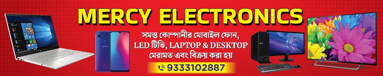 Mercy Electronics - MERCY ELECTRONICS in BURDWAN