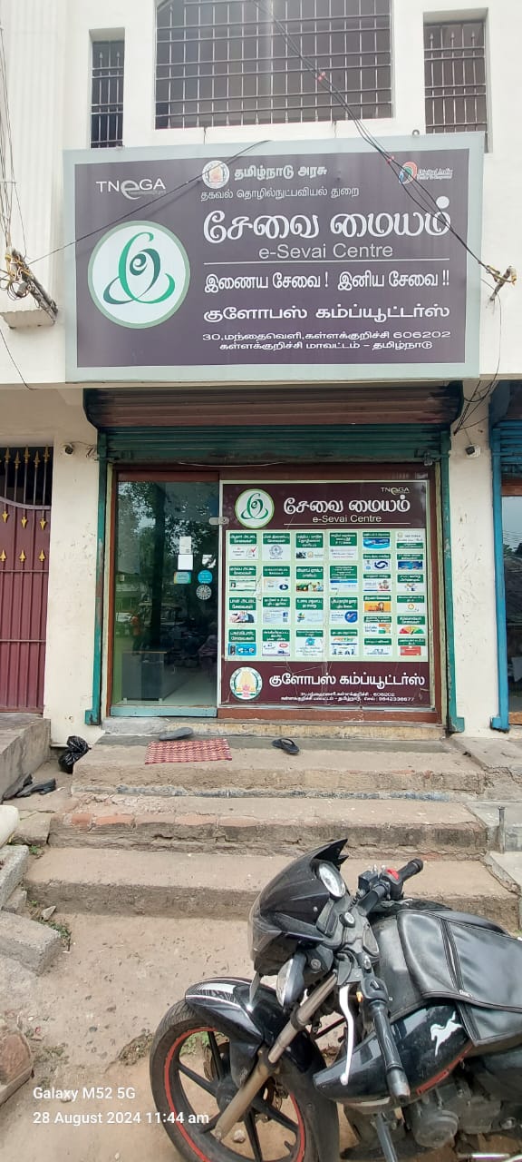 GLOBUS COMPUTERS - GLOBUS COMPUTERS in KALLAKURICHI