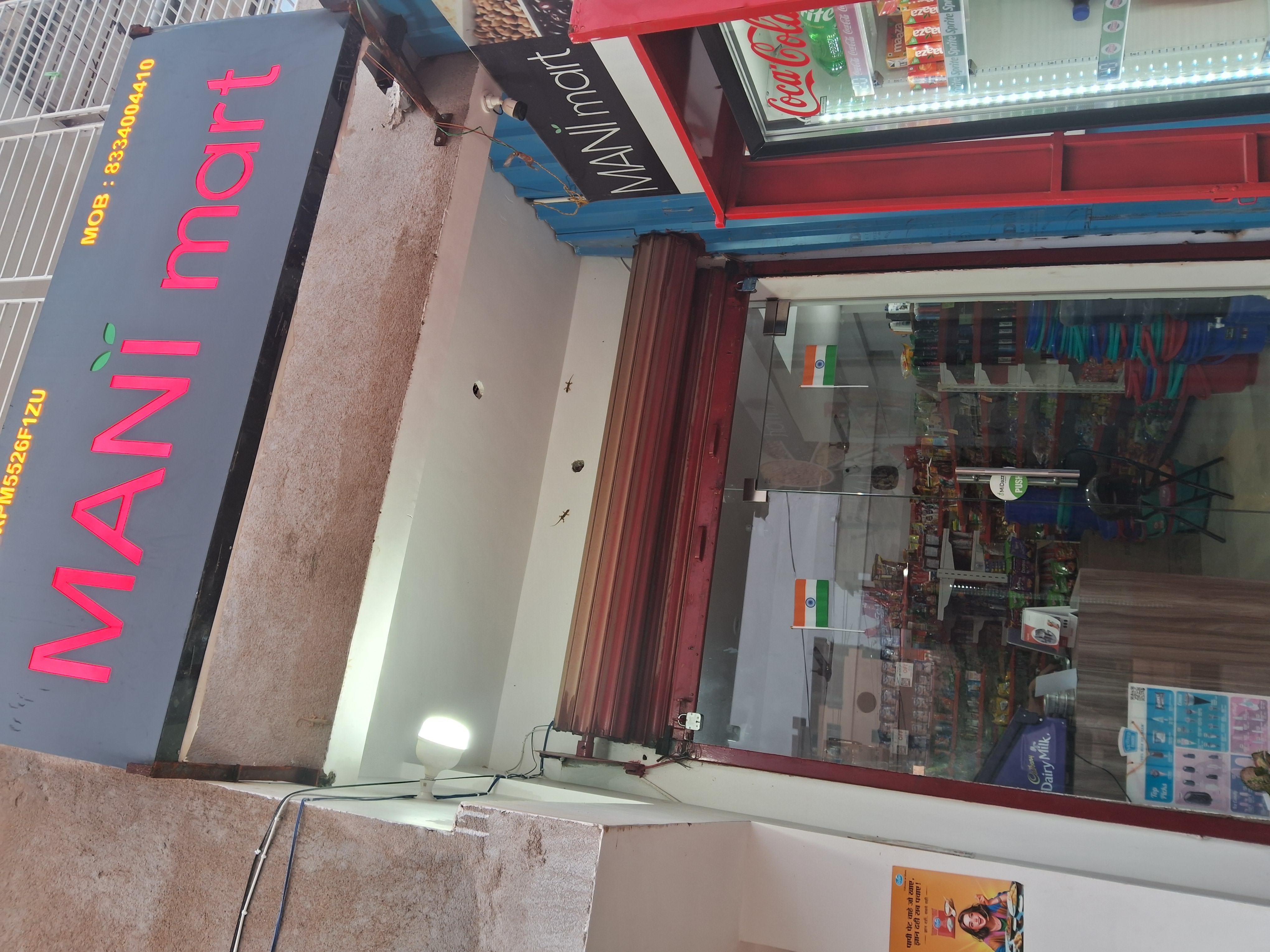 Mani mart - MANI MART in DANAPUR