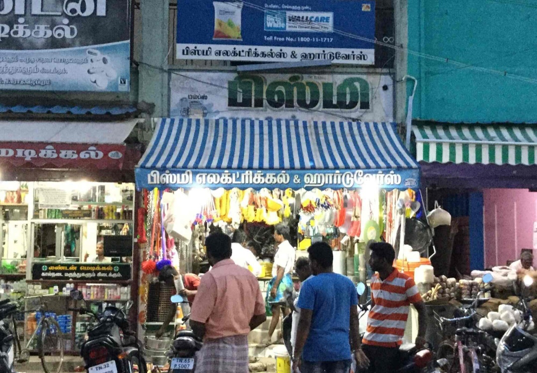 Bismi electrical and hardware - BISMI ELECTRICALS AND HARDWARES in VILLUPURAM