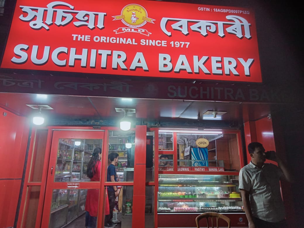 SUCHITRA BAKERY - SUCHITRA BAKERY in Guwahati