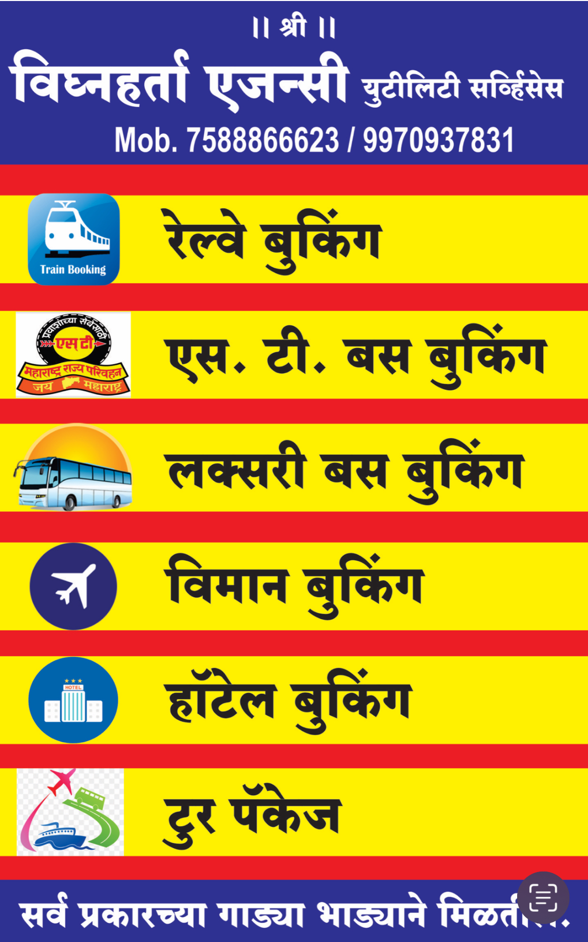 VIGHNHARTA AGENCY THE UTILITY SERVICES - VIGHNHARTA AGENCY THE UTILITY SERVICES in RATNAGIRI