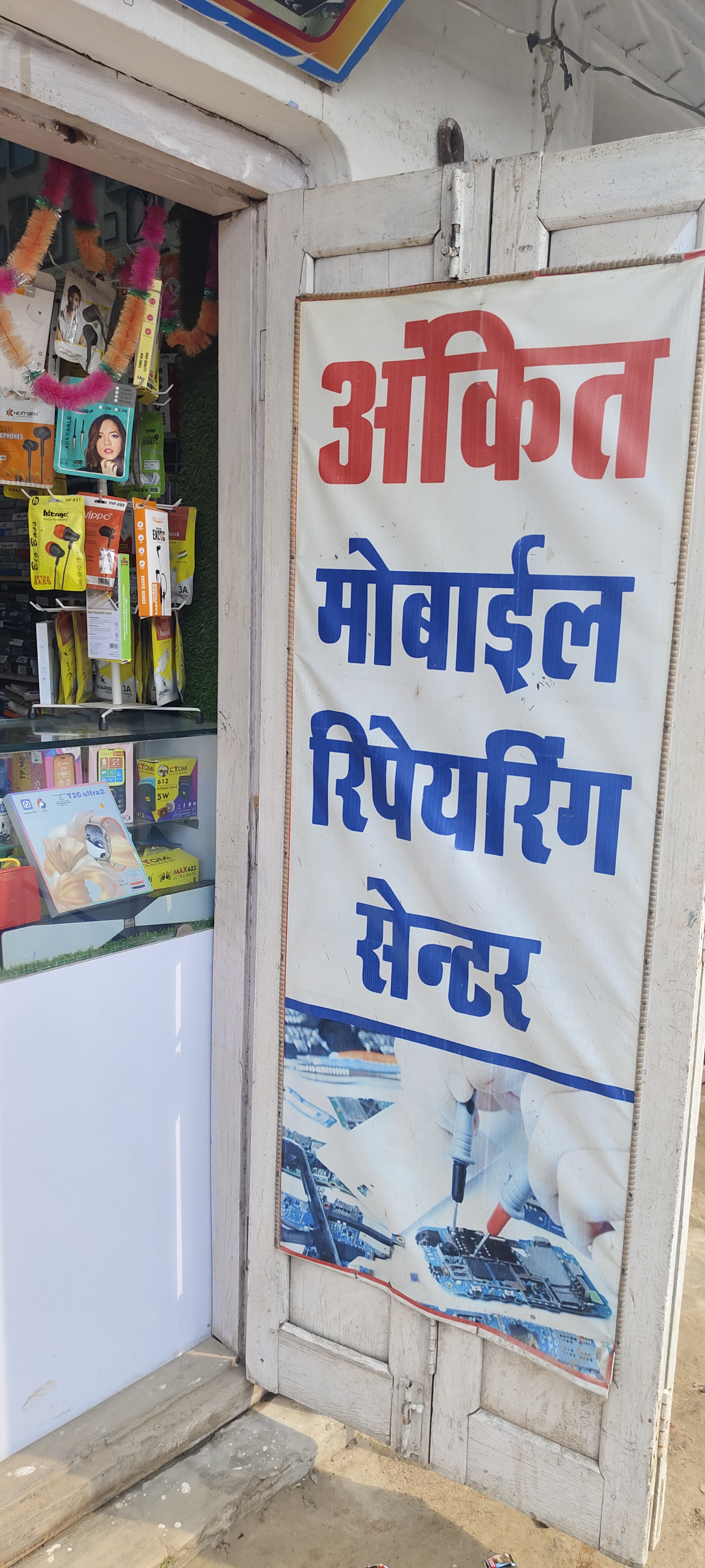 SHAMBHU NATH SINGH - SHAMBHU NATH SINGH in Ballia