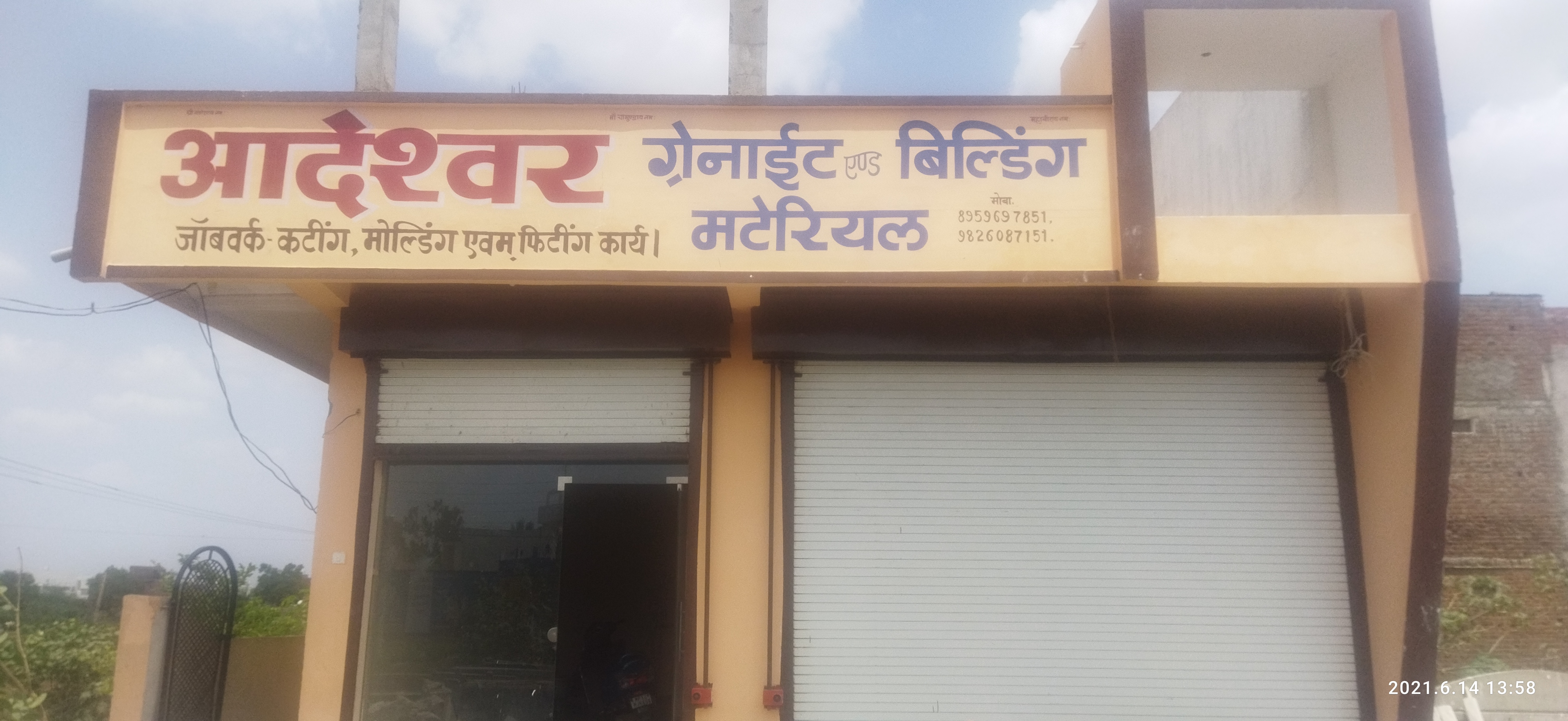 Adeshwar granite - ADESHWAR GRANITE AND BUILDING MATERIAL in MANDSAUR