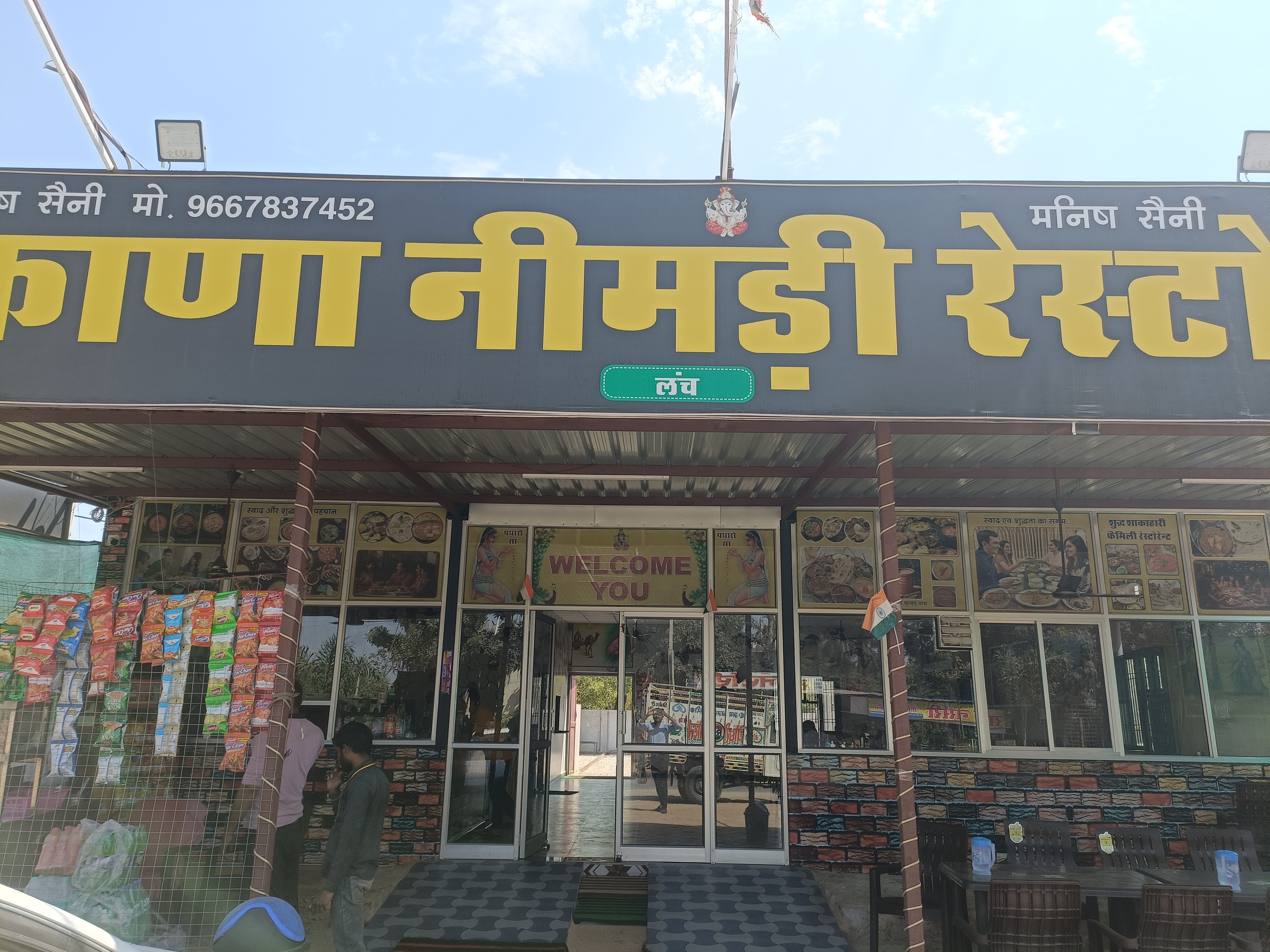 THIKANA NIMADI RESTAURANT - THIKANA NIMADI RESTAURANT in CHOMU