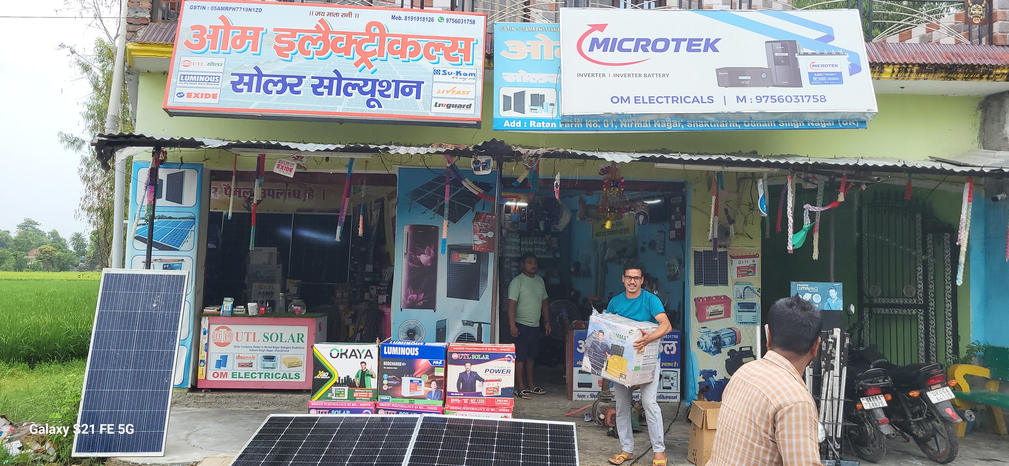 Om Electricals - OM ELECTRICALS in SIATRGANJ