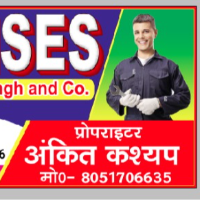 SINGH AND CO - Gallery in MADHEPURA