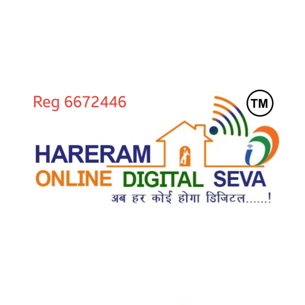 Hareram Online Digital Seva - Gallery in MUNGER