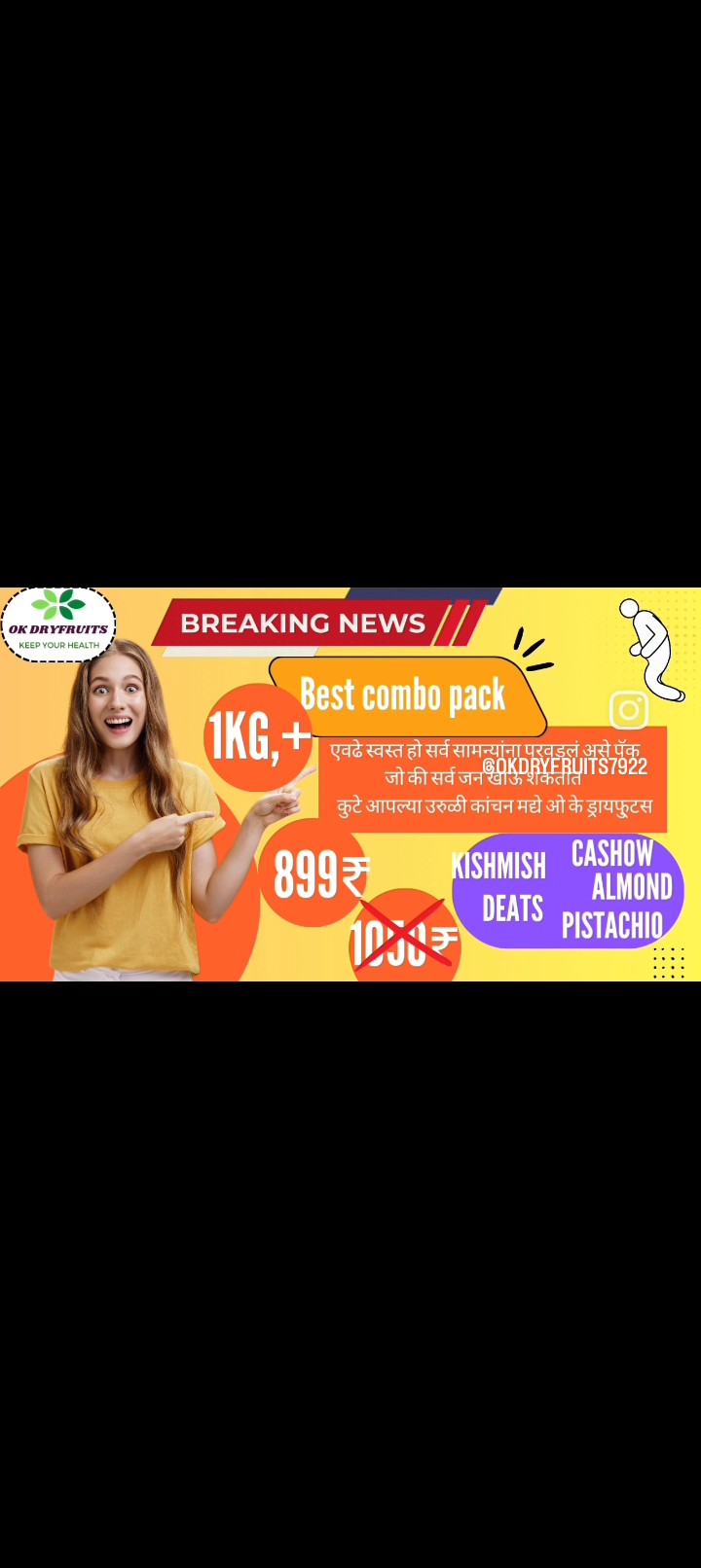  | OK DRYFRUITS | Uruli Kanchan, Tupe Vasti Haveli, Pune