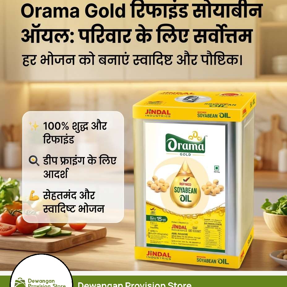 Orama Gold Refined Soyabean Oil 15kg Tin