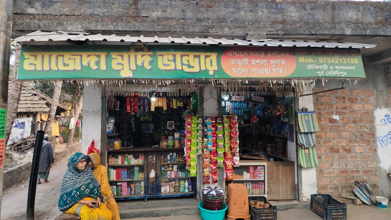  | MAJADA MUDI BHANDAR | ASADTALA CHOUKIBARI NANDIGRAM  CHOUKIBARI NANDIGRAM