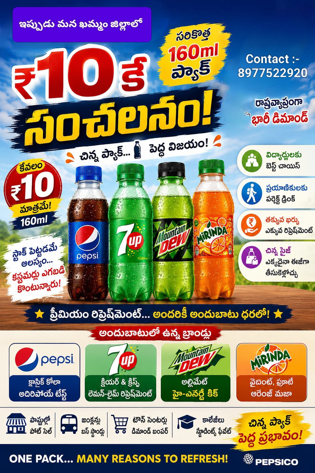 PEPSI CO