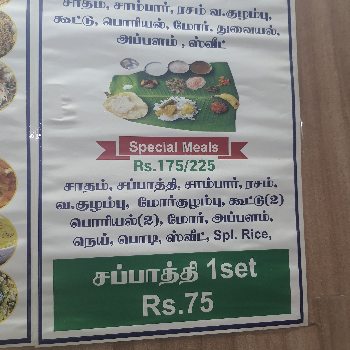 Idly varities, Dosa varities, Appam, poori  pongal, Lunch meals & Variety rices, Dinner all type of-https://media.vyaparify.com/vcards/products/101605/product_1734158277.png Image
