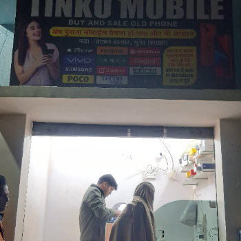 Mobile shop second hand mobile-https://media.vyaparify.com/vcards/products/102505/product_1734613831.png Image