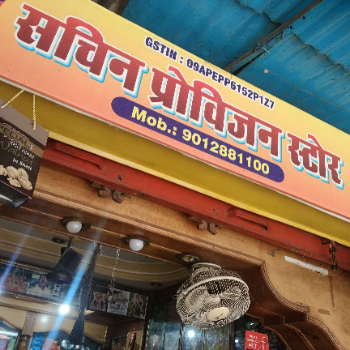 Premium Daily Essentials Grocery Pack - grocery - Buy Online at SACHIN PROVISION STORE