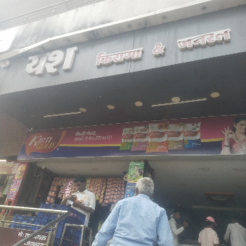Kirana store-https://media.vyaparify.com/vcards/products/116444/product_1736833499.png Image