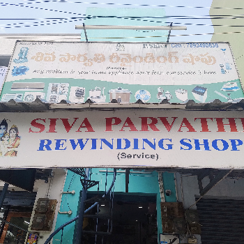 Electronics home appliances and service-https://media.vyaparify.com/vcards/products/120021/product_1737529049_679096d98f8fa.png Image