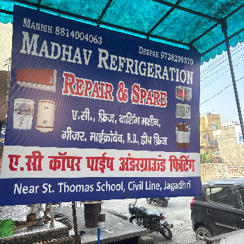 Refrigeration-https://media.vyaparify.com/vcards/products/120724/product_1737610069_6791d3556de56.png Image