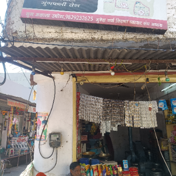 Masala udhyog-https://media.vyaparify.com/vcards/products/124147/product_1737961148_67972ebcb0c1b.png Image