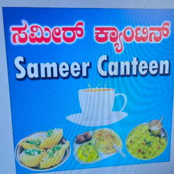 Sameer canteen-https://media.vyaparify.com/vcards/products/124180/product_1737962886_67973586de98a.png Image