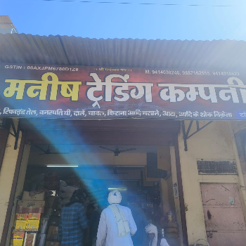 Grocery-https://media.vyaparify.com/vcards/products/124196/product_1737963988_679739d4a981e.png Image