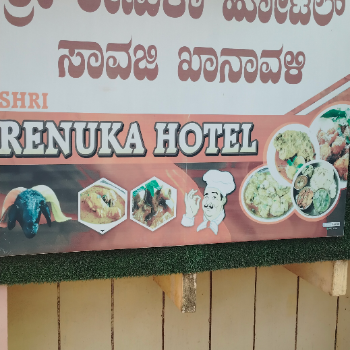 Savaji Hotel-https://media.vyaparify.com/vcards/products/124258/product_1737967734_67974876eff84.png Image