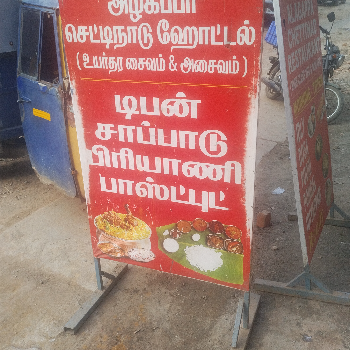 Restaurant-https://media.vyaparify.com/vcards/products/125576/product_1738064754_6798c372bb073.png Image