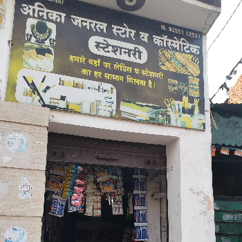 Gernal Store and costmatic-https://media.vyaparify.com/vcards/products/126811/product_1738149207_679a0d5762c08.png Image