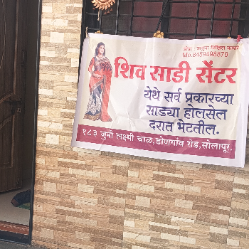 Sale shvi sadi-https://media.vyaparify.com/vcards/products/127343/product_1738219377_679b1f71accd5.png Image