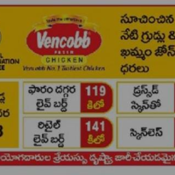 Chicken-https://media.vyaparify.com/vcards/products/132582/product_1738648462_67a1ab8e1d2dd.png Image