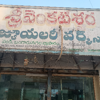 Sri Venkateshwara juwlres works-https://media.vyaparify.com/vcards/products/132651/product_1738669945_67a1ff792ae73.png Image