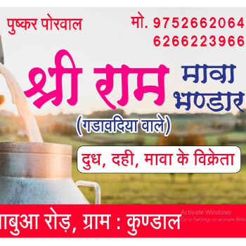 Mawa-https://media.vyaparify.com/vcards/products/132767/product_1738742793_67a31c09722e9.png Image