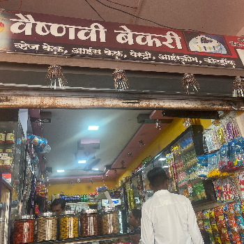 Vayshanavi bakeries-https://media.vyaparify.com/vcards/products/133040/product_1738841063_67a49be7e40b5.png Image