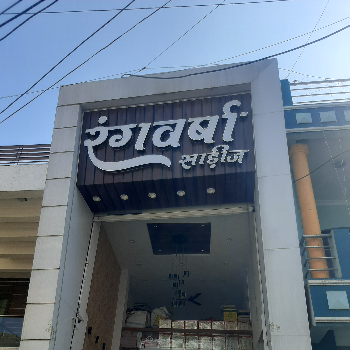 Sarees-https://media.vyaparify.com/vcards/products/133537/product_1738918933_67a5cc15e0dfc.png Image