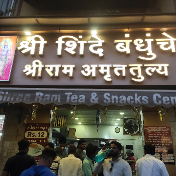 Tea-https://media.vyaparify.com/vcards/products/133887/product_1738933591_67a605572ff71.png Image