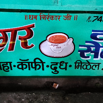 Tea-https://media.vyaparify.com/vcards/products/136637/product_1739162817_67a984c123993.png Image