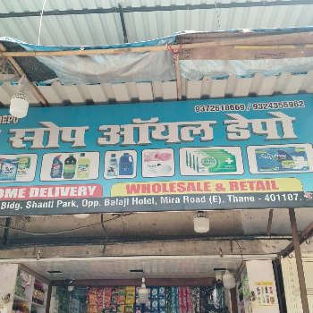 OIL depo-https://media.vyaparify.com/vcards/products/138493/product_1739263537_67ab0e31a198f.png Image