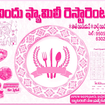 VINDHU FAMILY RESTAURANT-https://media.vyaparify.com/vcards/products/138689/product_1739281893_67ab55e56e1bd.png Image