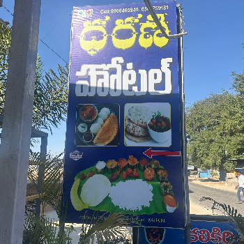 Hotel-https://media.vyaparify.com/vcards/products/138735/product_1739331133_67ac163d7e8e1.png Image