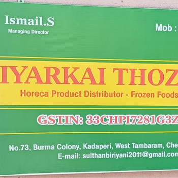 Iyarkai tholan-https://media.vyaparify.com/vcards/products/138753/product_1739338312_67ac3248c9ad9.png Image