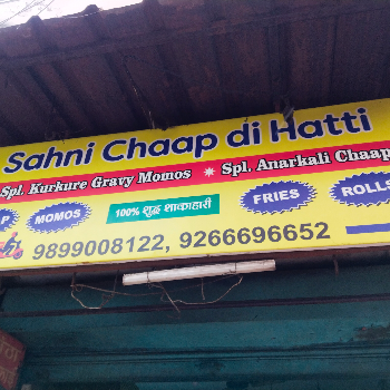 Chaap momos paneer tikka-https://media.vyaparify.com/vcards/products/138920/product_1739354594_67ac71e253784.png Image