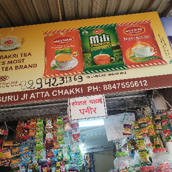 Grocery-https://media.vyaparify.com/vcards/products/138960/product_1739357977_67ac7f1918a9d.png Image