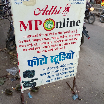 ADHI SHREE mp online-https://media.vyaparify.com/vcards/products/139771/product_1739450251_67ade78bb0230.png Image