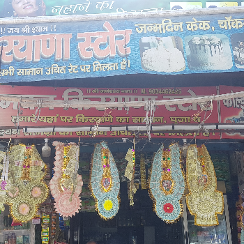 Kiryana store-https://media.vyaparify.com/vcards/products/140654/product_1739521912_67aeff7885f48.png Image