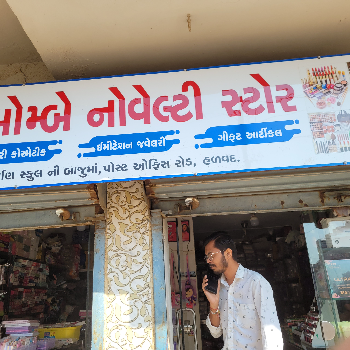 Bombay novelty-https://media.vyaparify.com/vcards/products/143894/product_1739768534_67b2c2d6892d1.png Image