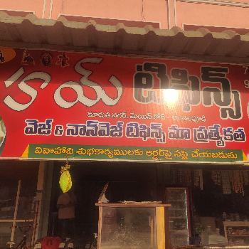 Tiffins-https://media.vyaparify.com/vcards/products/144411/product_1739876402_67b46832484da.png Image