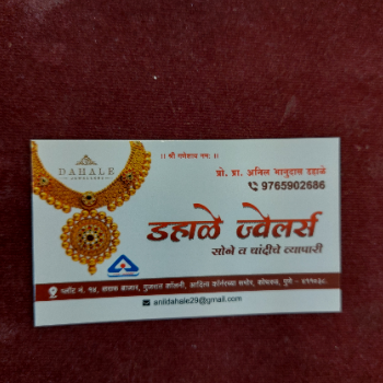 Jewellers-https://media.vyaparify.com/vcards/products/146300/product_1740053571_67b71c438e78c.png Image